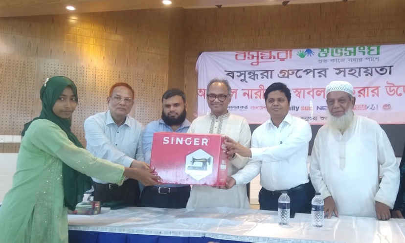 বাঞ্ছারামপুরে ৫০ জনকে সেলাই মেশিন দিল বসুন্ধরা শুভসংঘ