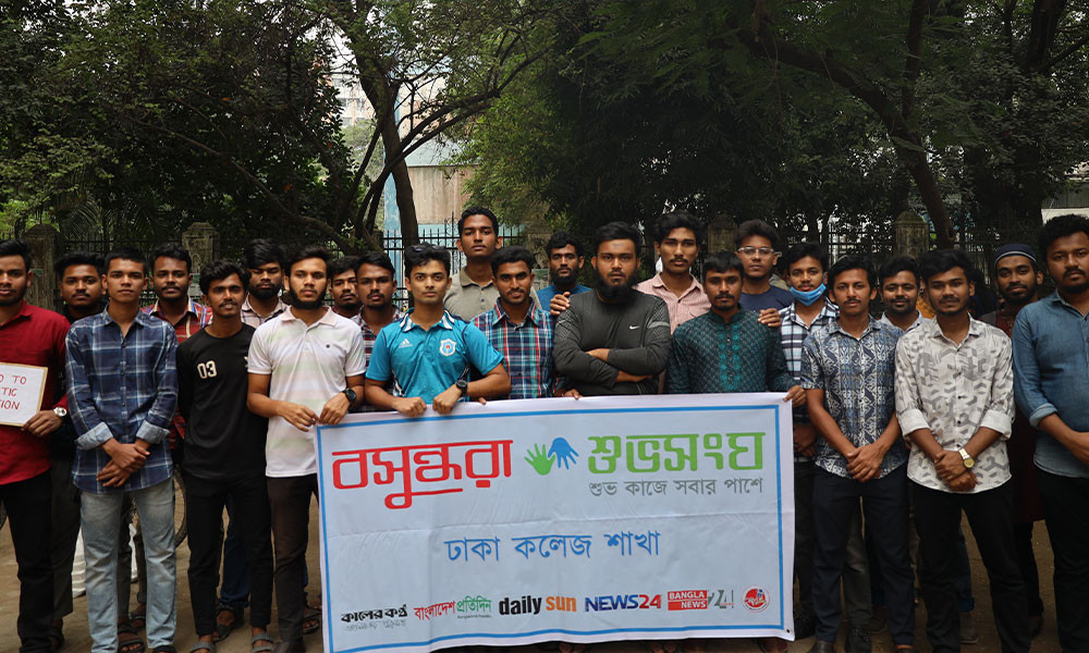 ঢাকা বিশ্ববিদ্যালয়